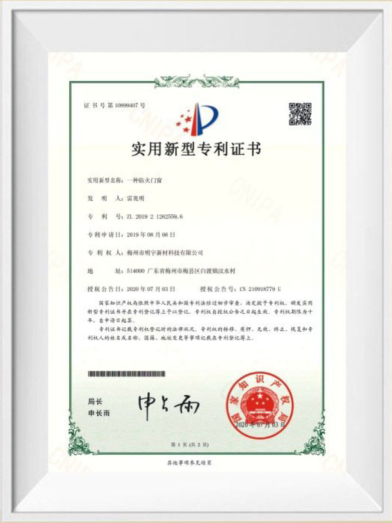 實(shí)用新型專(zhuān)利證書(shū)